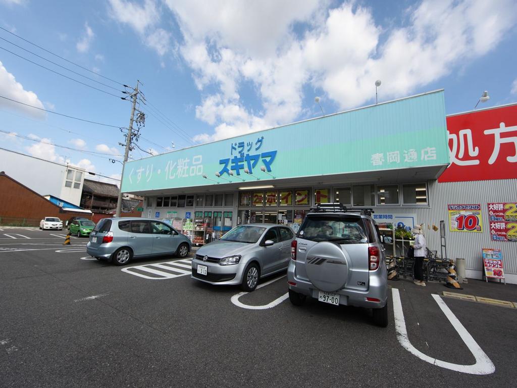 ドラックストア　ドラッグスギヤマ 春岡通店 (ドラッグストア)（ドラッグストア）まで400m