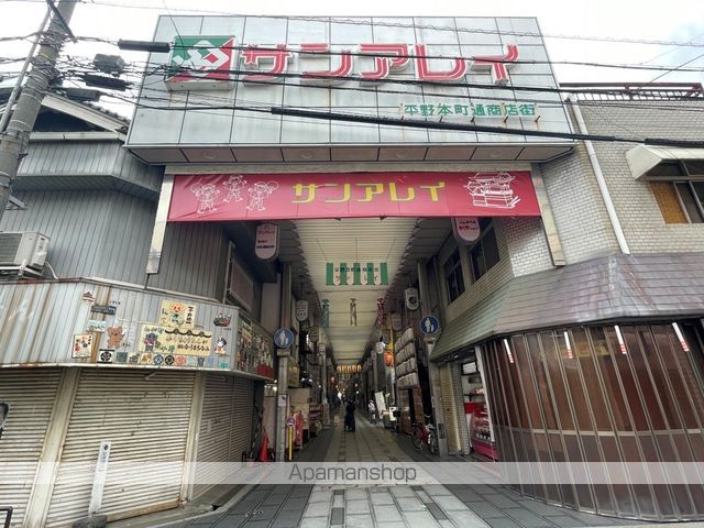 その他　平野本町通商店街（その他）まで276m