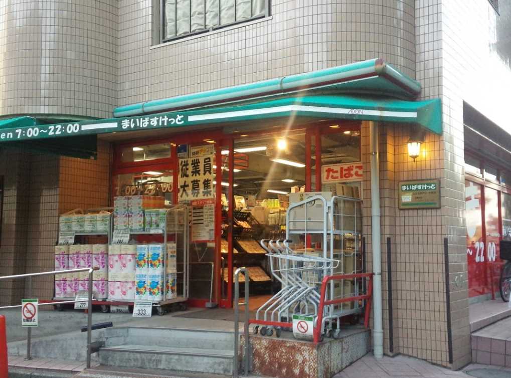 スーパー　まいばすけっと とどろきアリーナ前店（スーパー）まで181m