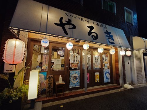 飲食店　やるき茶屋 中野新橋店（飲食店）まで1329m
