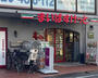 スーパー　まいばすけっと 渋谷本町6丁目店（スーパー）まで1170m