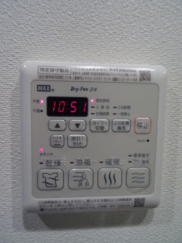 その他設備