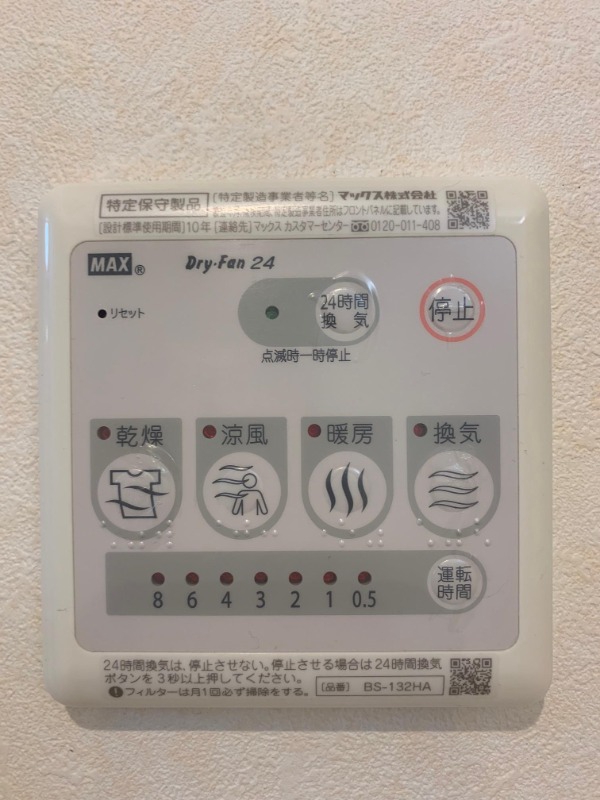 その他設備　別号室
