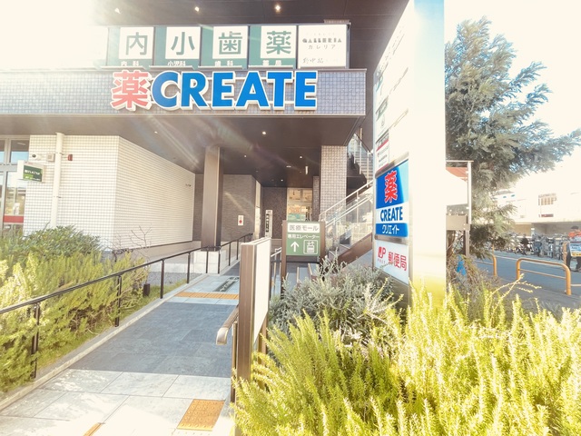 ドラックストア　クリエイトエス・ディー上星川駅前店（ドラッグストア）まで634m