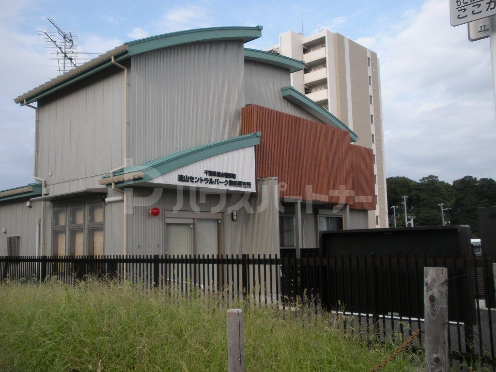 警察署・交番　流山警察署 流山セントラルパーク駅前駐在所（警察署・交番）まで420m