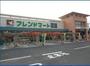 スーパー　フレンドマート岸辺店（スーパー）まで741m