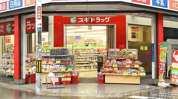 ドラックストア　スギ薬局北久宝寺店（ドラッグストア）まで185m
