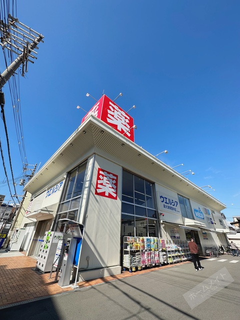 ドラックストア　ウエルシア泉大津東豊中店（ドラッグストア）まで315m