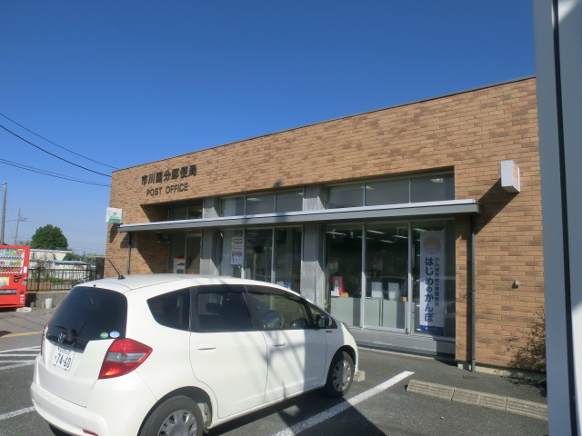 郵便局　市川国分郵便局（郵便局）まで1221m