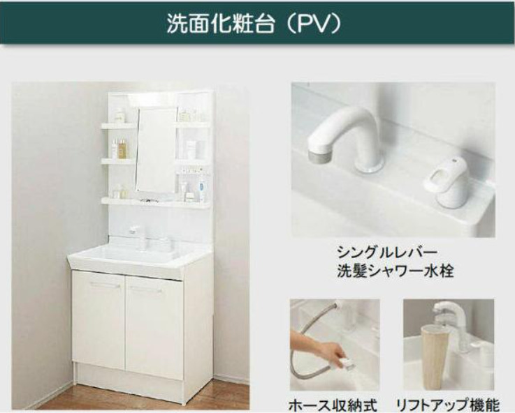 洗面設備