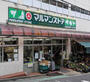 スーパー　マルマンストア 参宮橋店（スーパー）まで736m