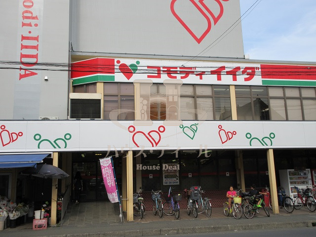 スーパー　コモディイイダ 蕨店（スーパー）まで417m