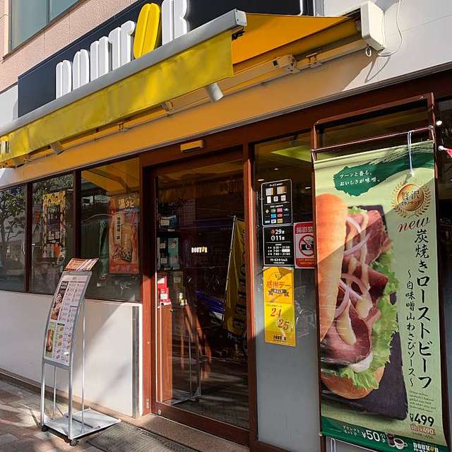 飲食店　ドトールコーヒーショップ千歳烏山南口店（飲食店）まで1169m