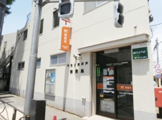 郵便局　杉並上高井戸郵便局（郵便局）まで604m