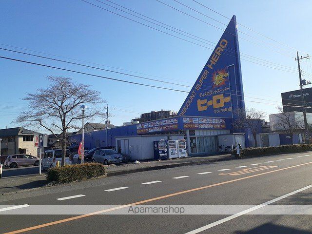その他　ディスカウントヒーロー牛久中央（その他）まで320m