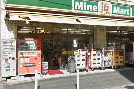 その他　マインマート丸子店（その他）まで413m