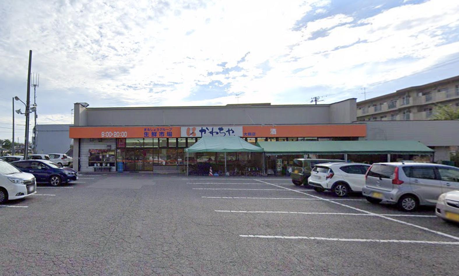 スーパー　スーパーかわちや大槻店（スーパー）まで447m