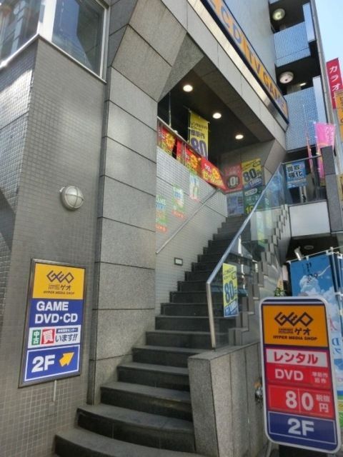 その他　ゲオ（その他）まで333m