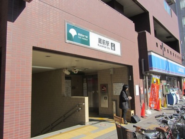 その他　蔵前駅（その他）まで840m