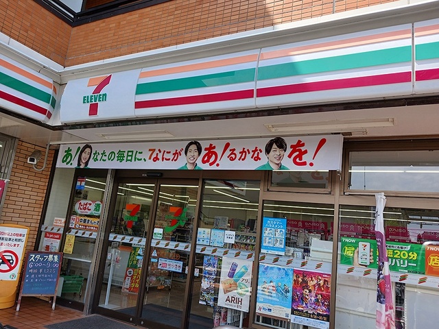 コンビニ　セブン－イレブン横須賀長沢駅前（コンビニ）まで1314m