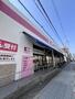 ドラックストア　ココカラファイン　昭和町（ドラッグストア）まで1116m
