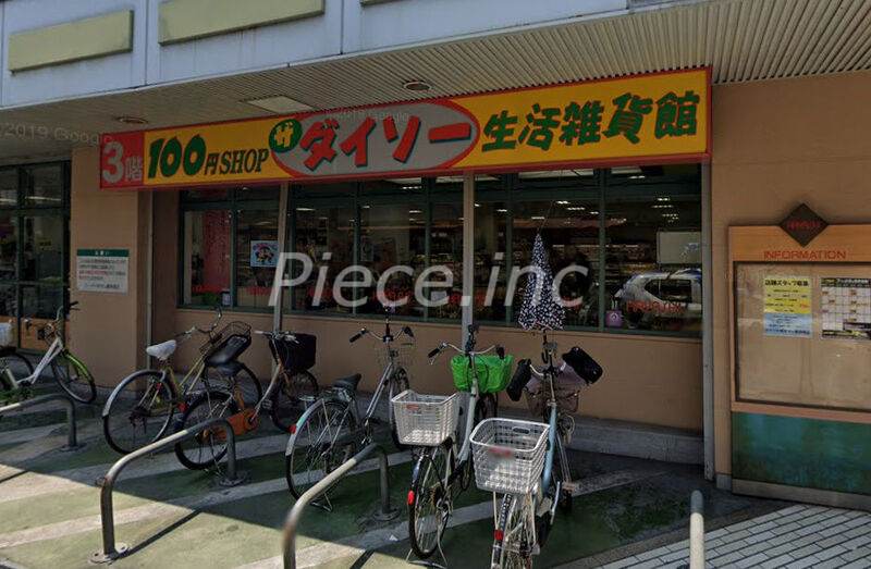 ショッピングセンター　ダイソーはやし鶴見橋店（ショッピングセンター）まで521m