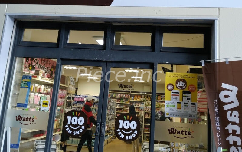 ショッピングセンター　ワッツウィズ天下茶屋ショップ南海店（ショッピングセンター）まで1147m