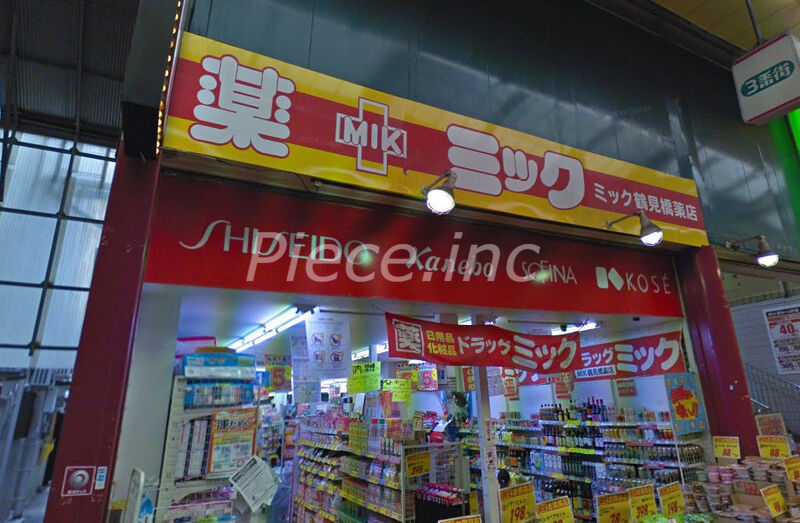 ドラックストア　ドラッグミック鶴見橋薬店（ドラッグストア）まで521m