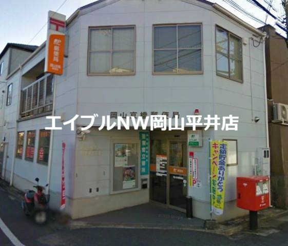 【岡山市中区国富のマンションの郵便局】