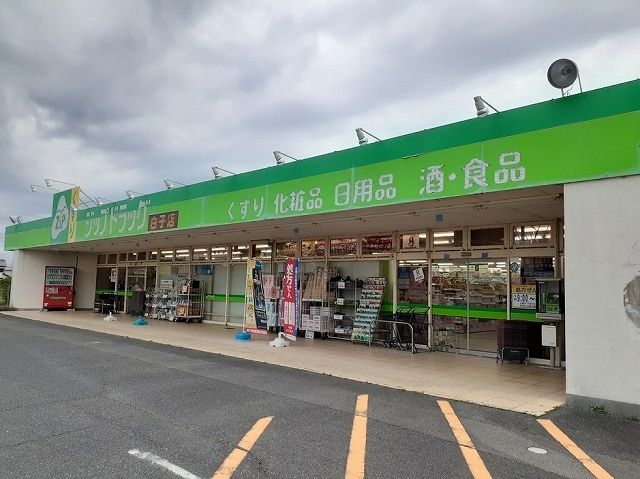 【鈴鹿市岸岡町のアパートのドラックストア】