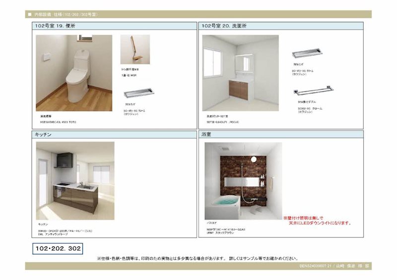 【松本市笹部のアパートの洗面設備】