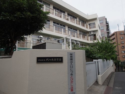 【(仮称）代々木一丁目メゾンの幼稚園・保育園】