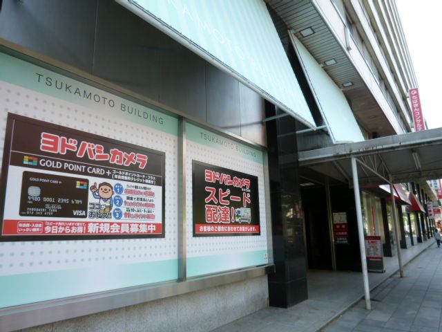 その他　ヨドバシカメラ　千葉店（その他）まで1113m