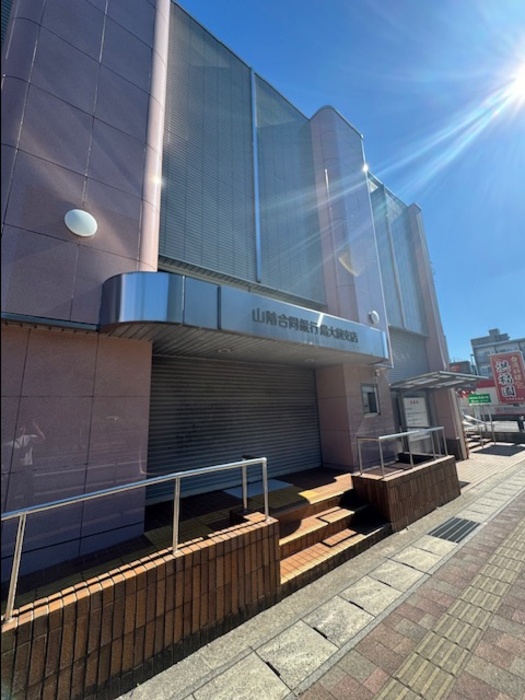 銀行　山陰合同銀行島大前支店（銀行）まで454m