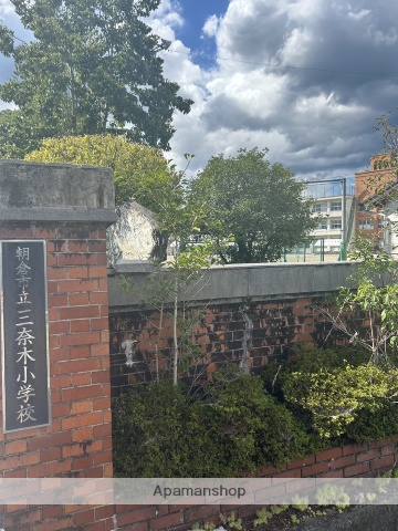 小学校　三奈木小学校（小学校）まで1895m