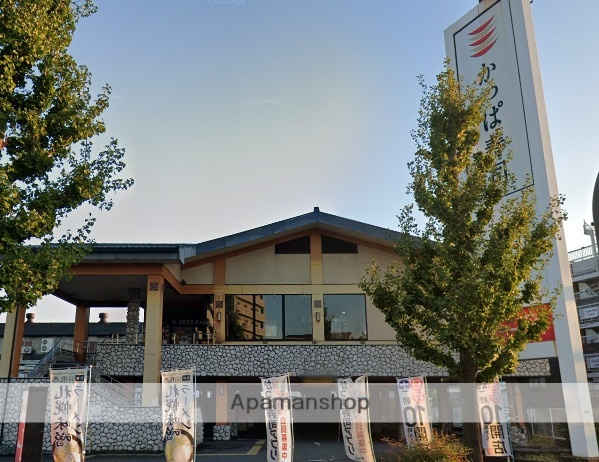 その他　かっぱ寿司（その他）まで377m