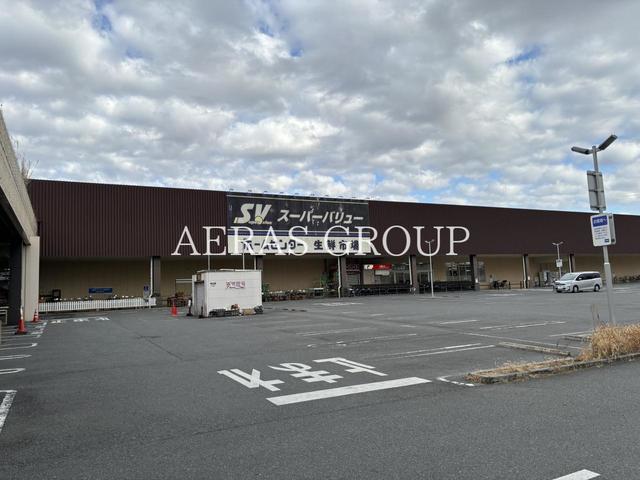 スーパー　スーパーバリュー 国立店（スーパー）まで477m