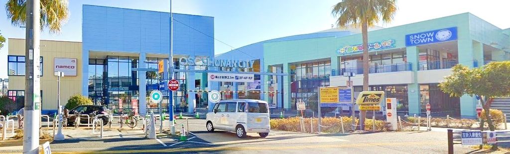 ショッピングセンター　OSC湘南シティ（ショッピングセンター）まで300m