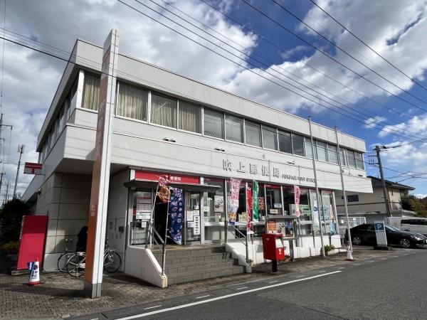 郵便局　吹上郵便局（郵便局）まで524m