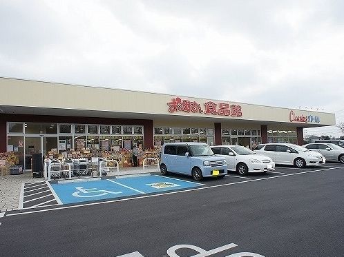 スーパー　おっ母さん食品館（スーパー）まで1100m
