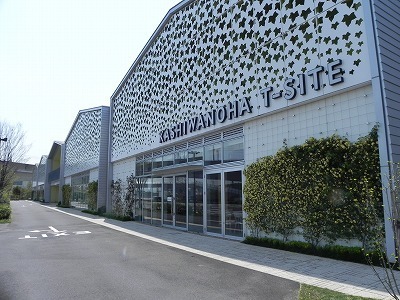 ショッピングセンター　柏の葉Ｔ－ＳＩＴＥ（ショッピングセンター）まで180m