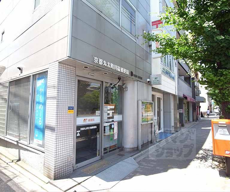 郵便局　京都丸太町川端郵便局（郵便局）まで492m