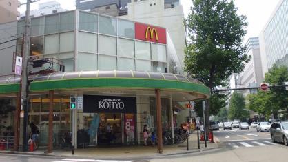 スーパー　コーヨー 南船場店（スーパー）まで528m