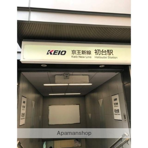 その他　初台駅（その他）まで503m