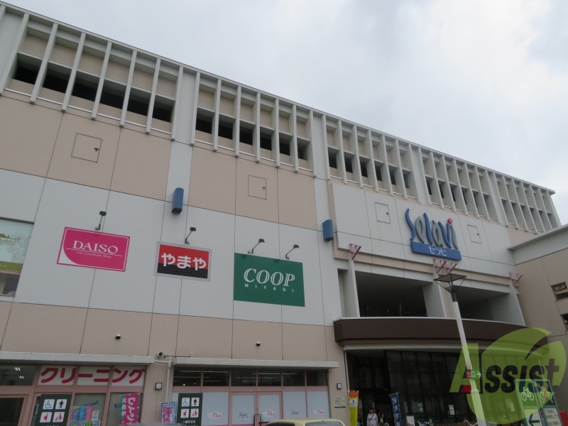 スーパー　COOP　MIYAGI幸町店（スーパー）まで1330m