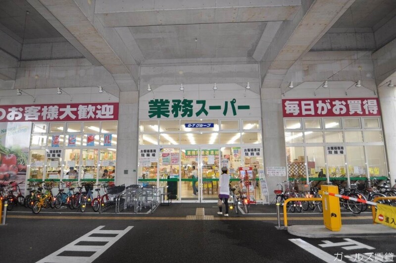 スーパー　業務スーパー箱崎駅店（スーパー）まで81m