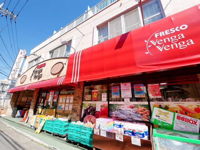 スーパー　フレスコベンガベンガ枡形店（スーパー）まで480m