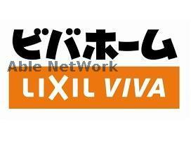 ホームセンター　ビバホーム豊平店（ホームセンター）まで771m