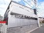 津田沼駅より徒歩22分 1階 築6年10ヶ月の賃貸物件