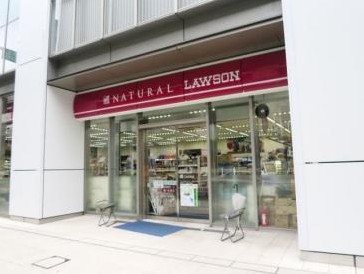コンビニ　ナチュラルローソン アークヒルズフロントタワー店（コンビニ）まで125m